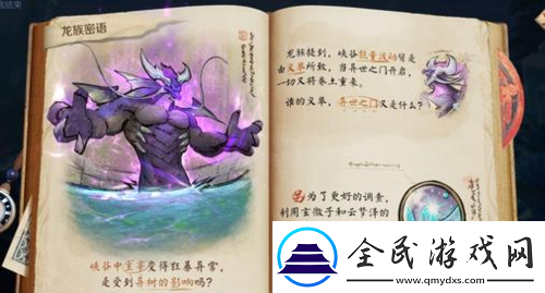 王者榮耀龍族秘語揭秘