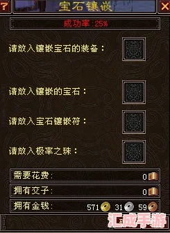 揭秘天龍八部聚寶盆開通秘籍