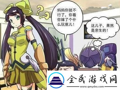 時尚界炸了！孫尚香給劉禪上課