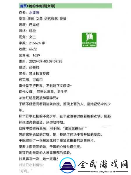 邊走邊c1v1現言