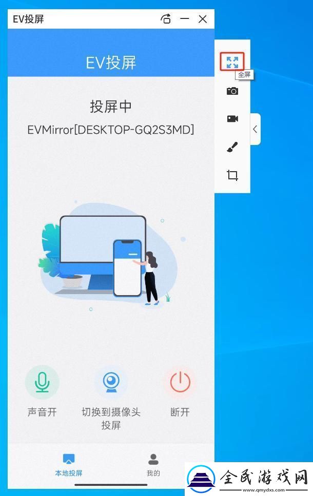 一觸即變