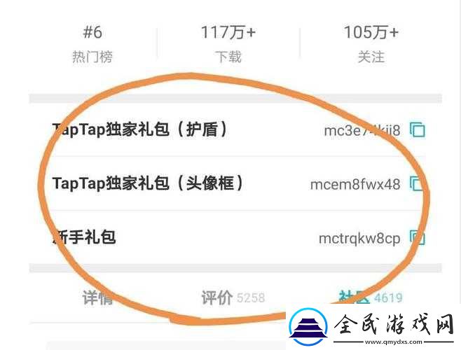 重裝上陣禮包碼使用方法及領取途徑全知道