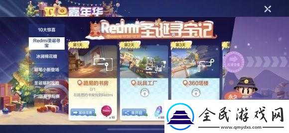 跑跑卡丁車手游玩具工廠中尋找Redmi具體位置大揭秘