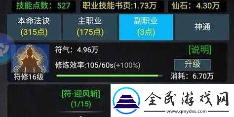 神魔傳說前期職業選擇指南