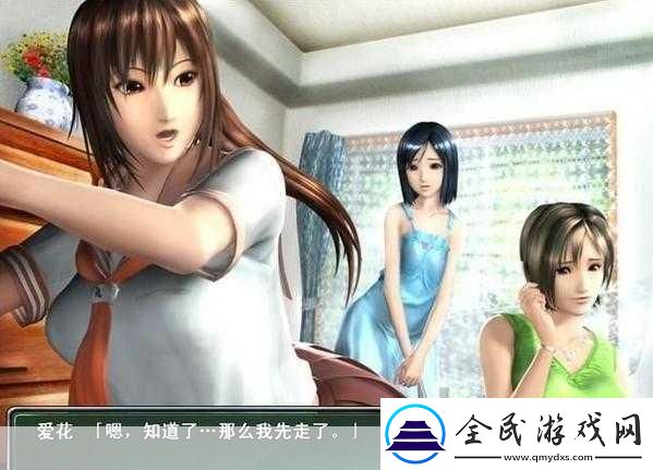 電車之狼攻略