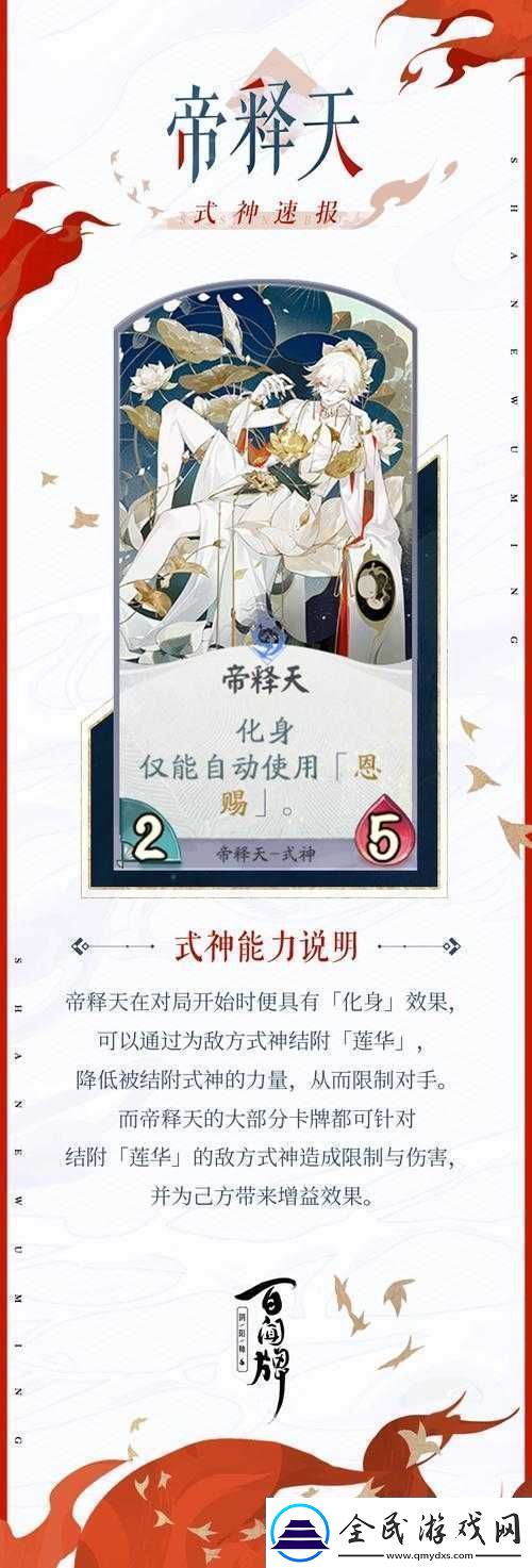 陰陽師百聞牌倒計(jì)時(shí)卡組陣容搭配攻略之狗目鳩琴卡組詳細(xì)搭配指南