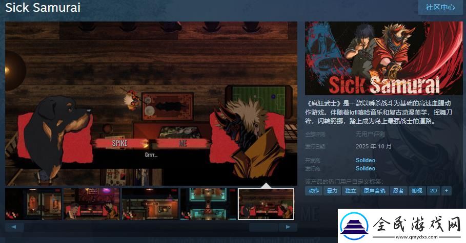 動作游戲瘋狂武士Steam頁面上線