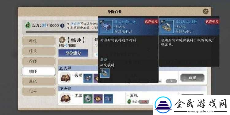天涯明月刀手游瓏鑄材料獲取途徑匯總