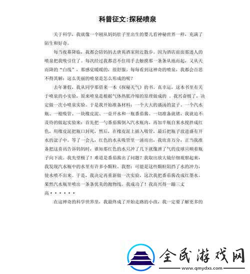 噴泉1V3高HP科普