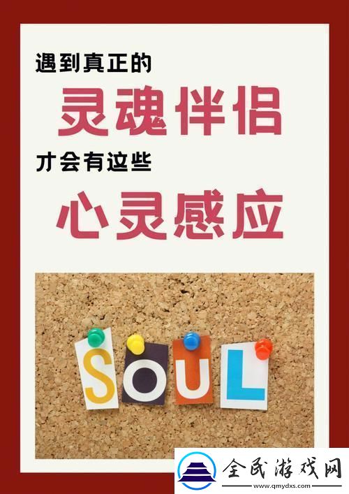 “神秘感應”