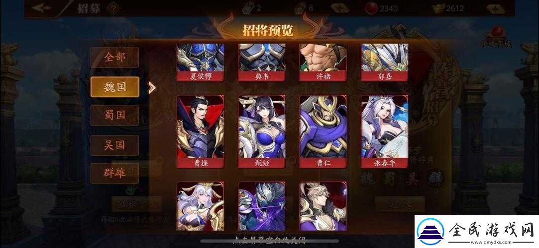 放開那三國3