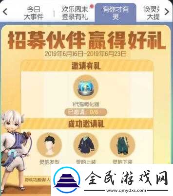 一起來捉妖新年有好禮活動詳細介紹及趣味玩法一覽