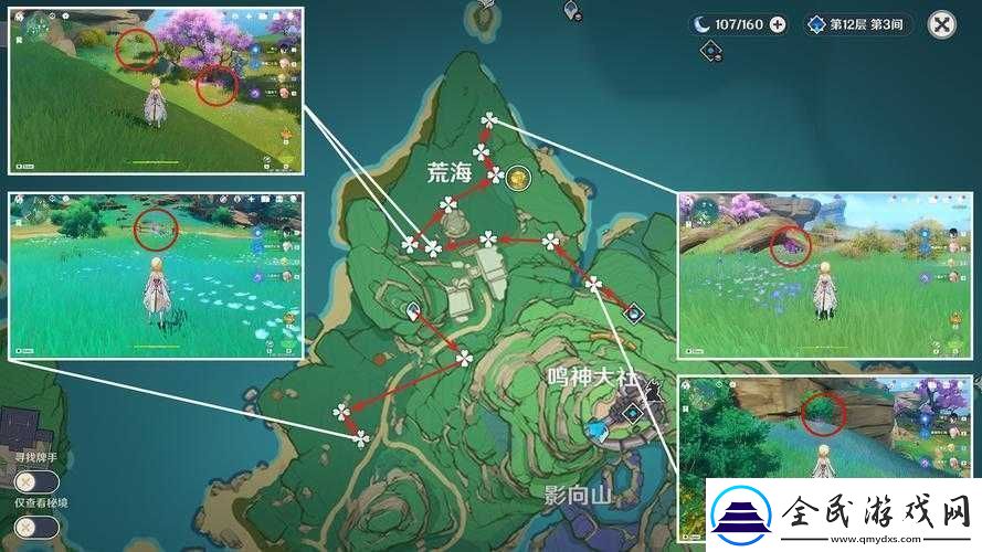 原神緋櫻繡球采集全攻略教你輕松獲取珍貴資源