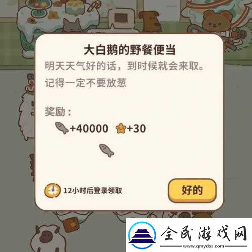 動物餐廳大白鵝解鎖攻略