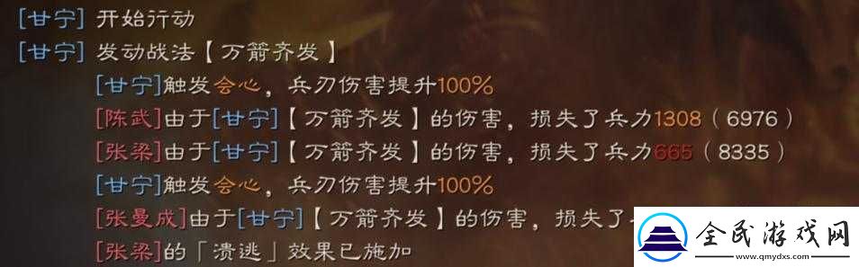 如何用好三國(guó)志戰(zhàn)略版中的萬箭齊發(fā)