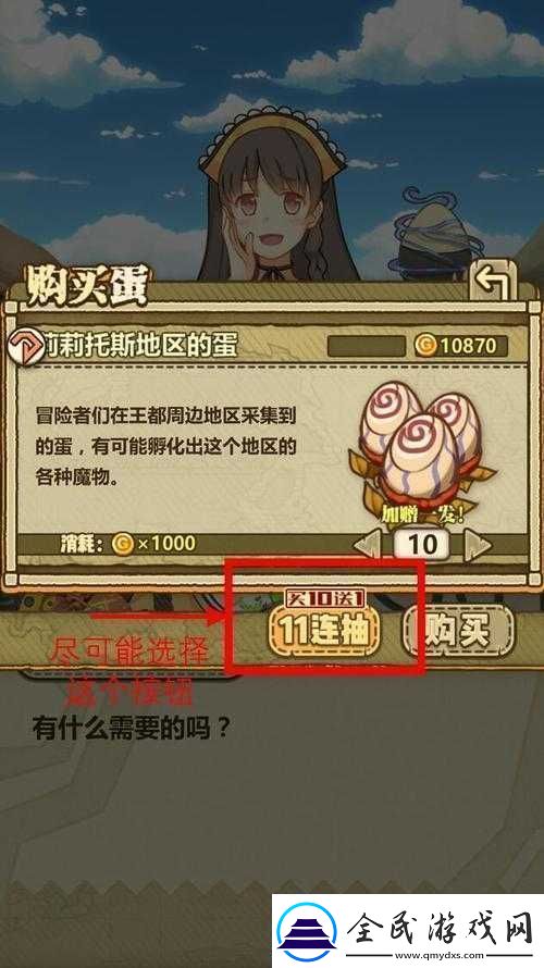 牧羊人之心氪金攻略