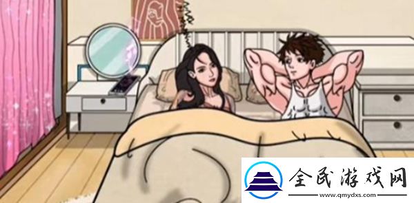 奇葩漢字王睡個好覺怎么過
