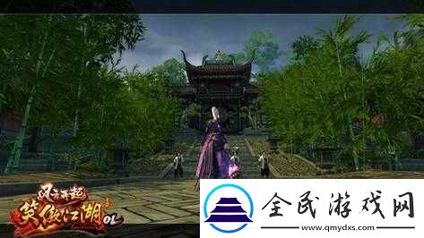 笑傲江湖