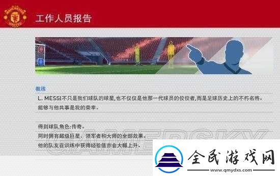 實況足球2013大師聯賽