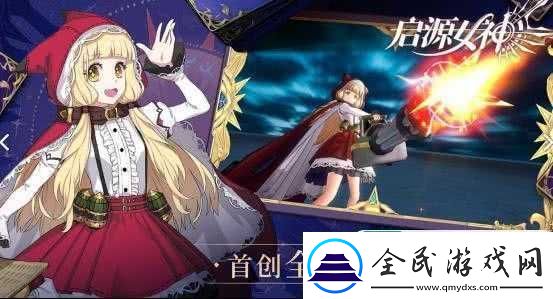 啟源女神貞德秘技選擇攻略