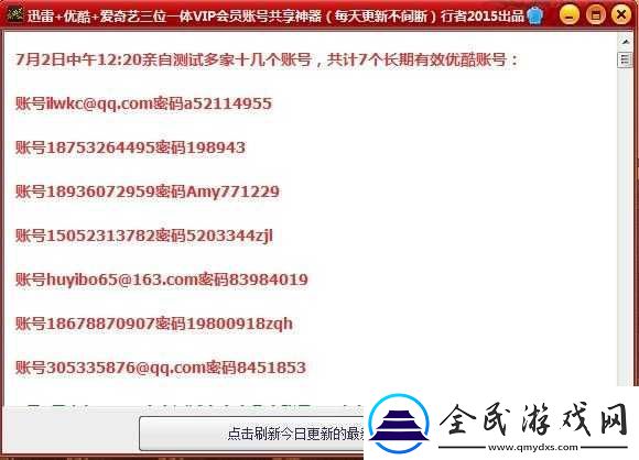 糖心永久vip賬號密碼