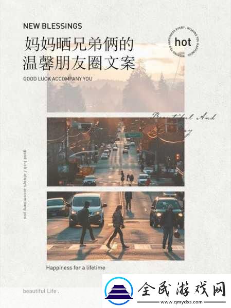 好兄弟和自己的媽媽1.兄弟情深