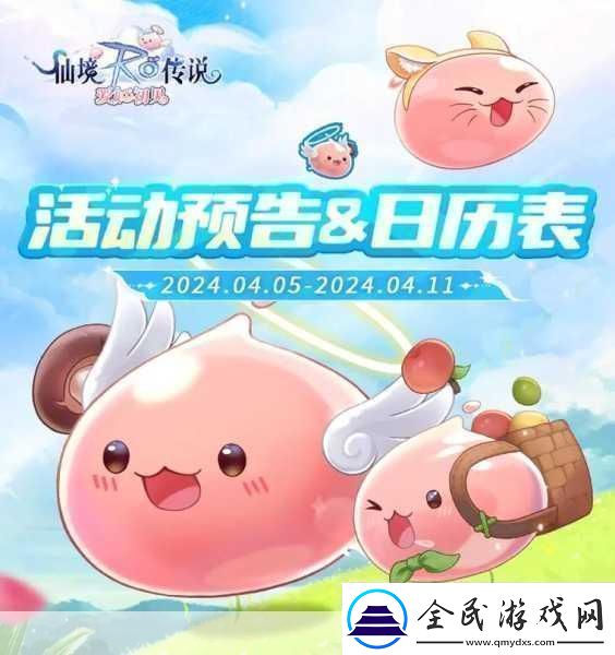 仙境傳說新啟航卡普拉貴賓卡誰能成為幸運兒