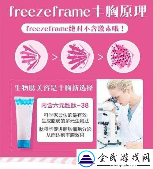 FREEZEFRAME豐滿老婦護膚秘籍