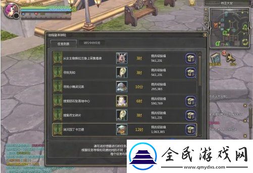 龍之谷怎么派遣傭兵