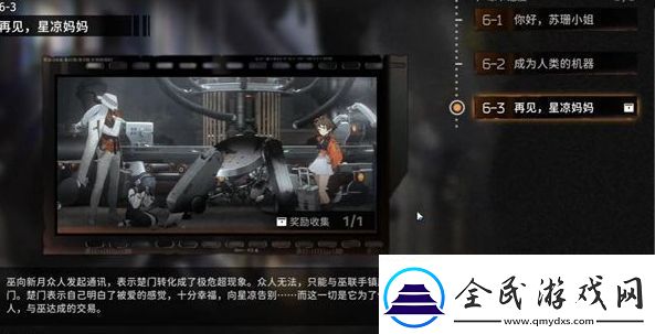 新月同行身先士卒成就怎么達成達成攻略