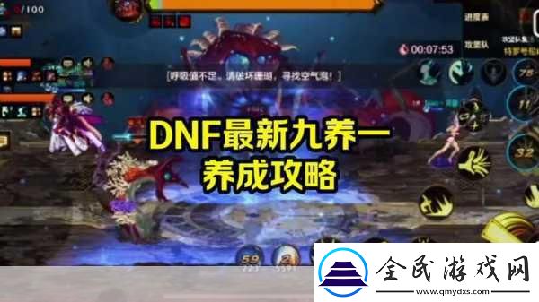 DNF獸人王國守衛(wèi)戰(zhàn)全攻略