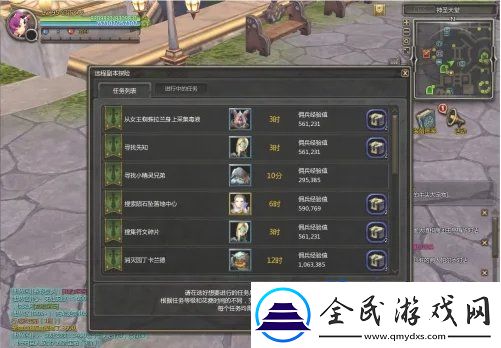 龍之谷怎么派遣傭兵
