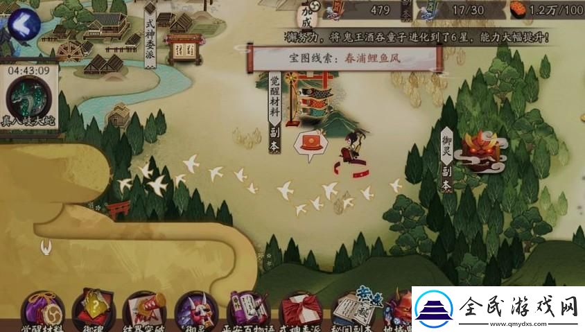 春浦鯉躍風
