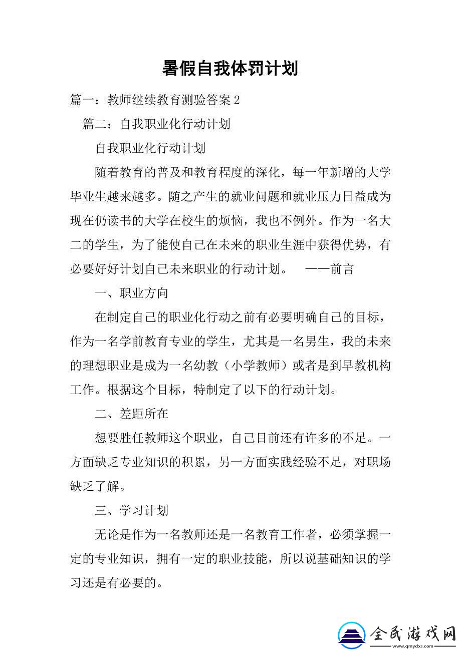 “補水狂潮”