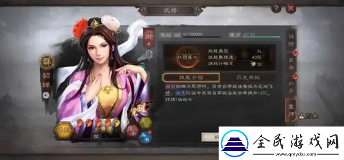 三國志戰(zhàn)略版軍師技怎么玩