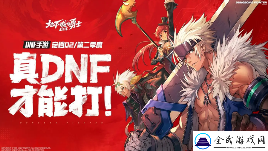 dnf手游紫色曲玉怎么獲得