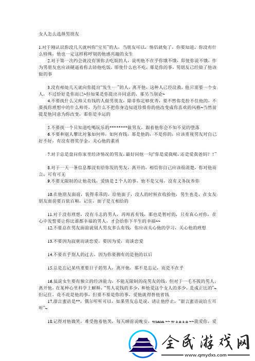 男友要求我在他朋友面前這樣稱呼他