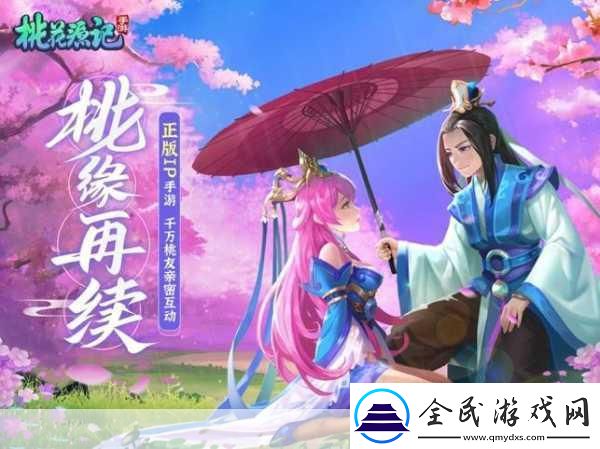 桃花源記手游家宴系統大揭秘