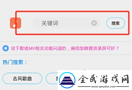 歌詞適配app怎么使用