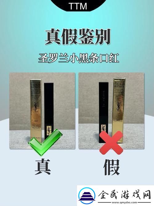 “YSL掃一掃真偽立現——笑談科技界的一股清流”