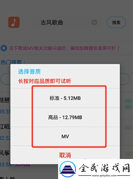 歌詞適配app怎么使用