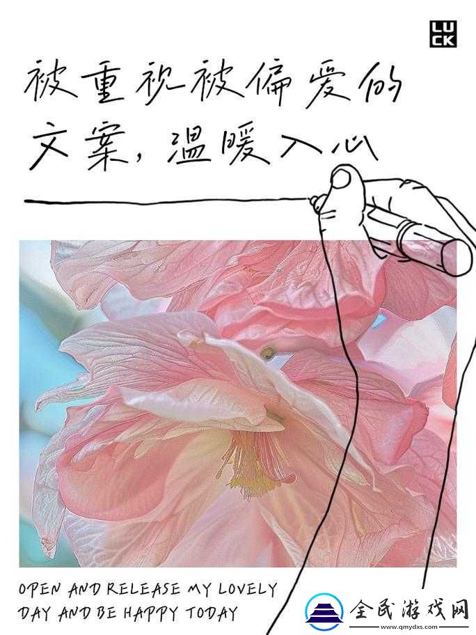 極致偏愛