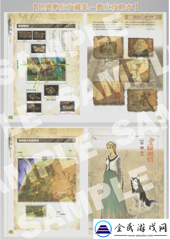 軒轅劍叁完整版登陸Switch平臺
