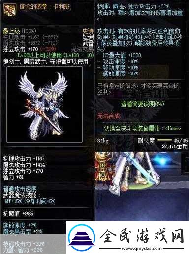 ...史詩武器大全全史詩武器效果介紹黑曜石之刃