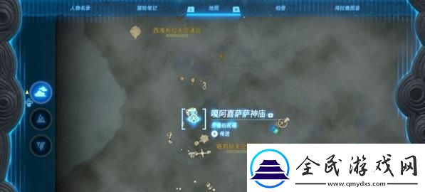 塞爾達傳說王國之淚遠昔骨舌魚在哪