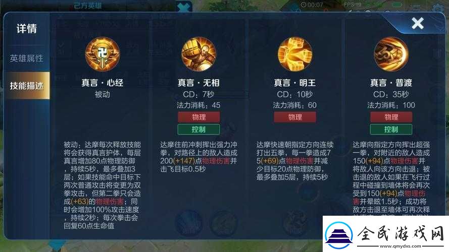 王者榮耀達摩技能全方位精彩演示展現震撼戰斗魅力