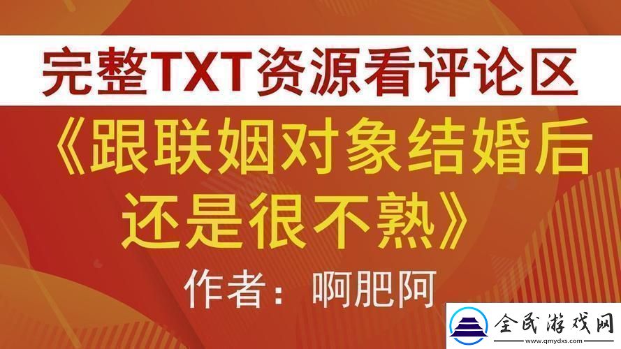 “科技聯(lián)姻對象的熟悉度