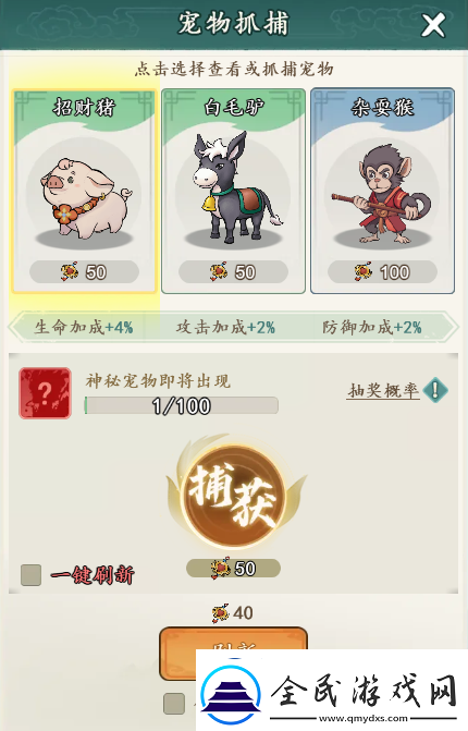 御劍江湖寵物培養與捕獲技巧解析