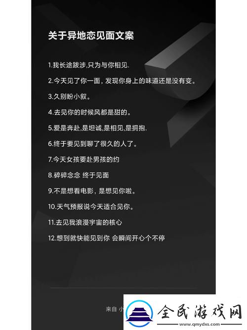 “異地戀他的‘好幾次’竟是這樣！”