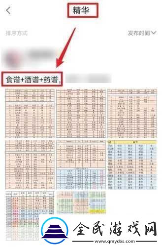 江湖悠悠酒譜有哪些江湖悠悠酒譜大全